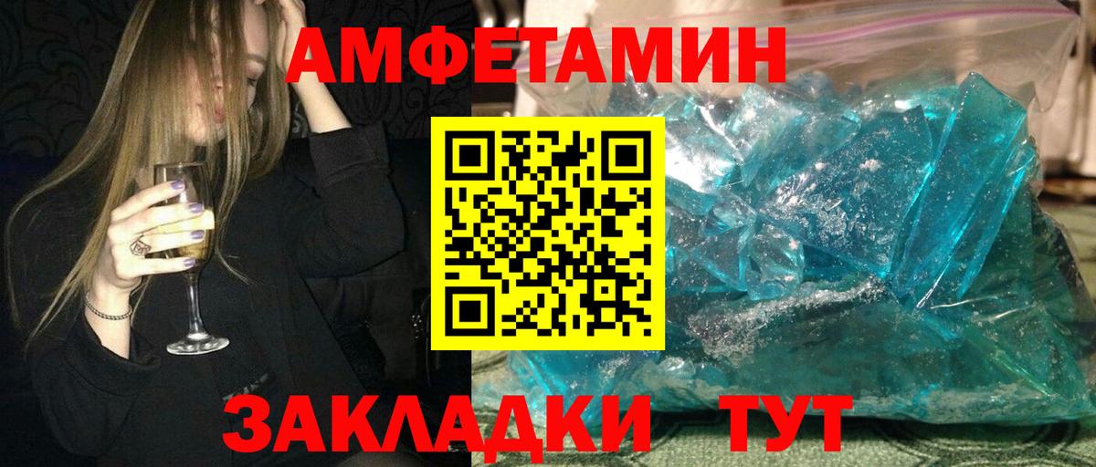 Amphetamine Premium  Вход с VPN  Амфетамин  Троицк 