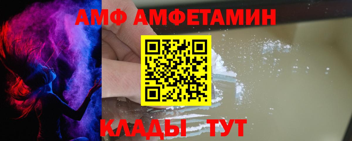 АМФ 98% Троицк
