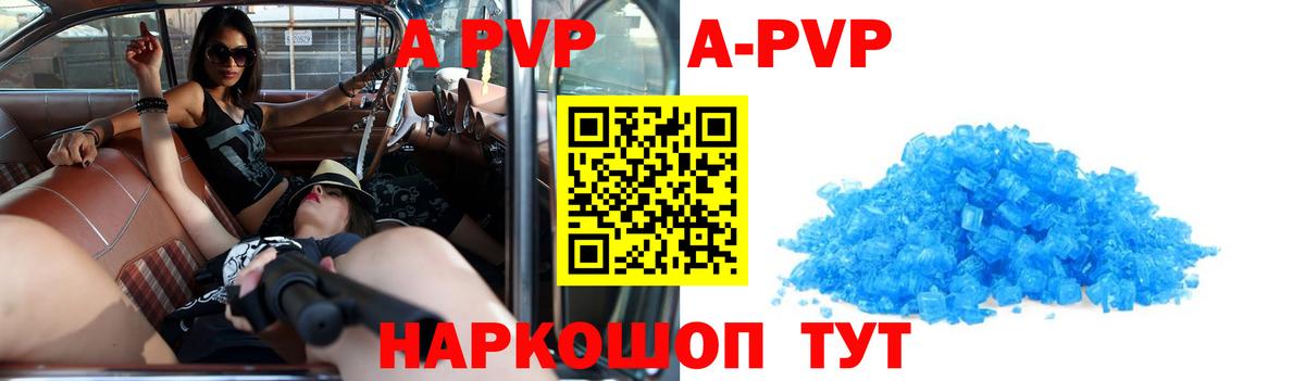 APVP кристаллы  Альфа ПВП  Троицк  Альфа ПВП Соль  Вход с VPN 