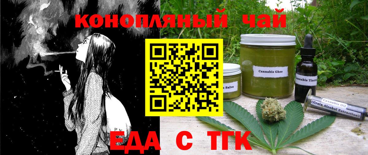 Печенье с ТГК марихуана  Вход с VPN  Троицк 