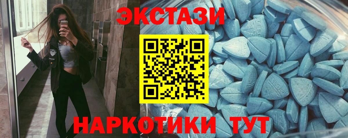 Экстази  Вход с VPN  Троицк  ЭКСТАЗИ диски  Экстази таблы 