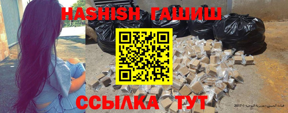 ГАШИШ Изолятор Троицк