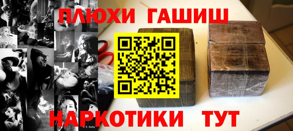 Троицк  где найти   Гашиш хэш  Вход с VPN  ГАШ убойный  ГАШ 