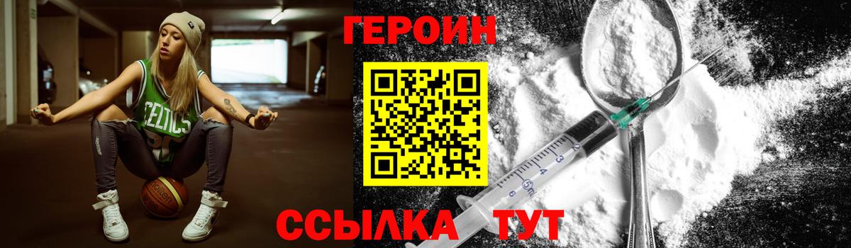 ГЕРОИН гречка  Героин  Троицк  Вход с VPN 