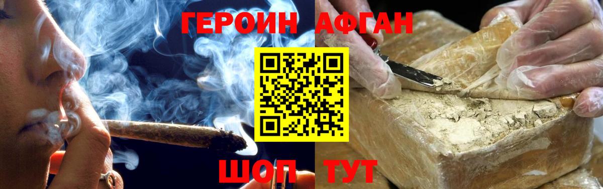 Героин герыч Троицк