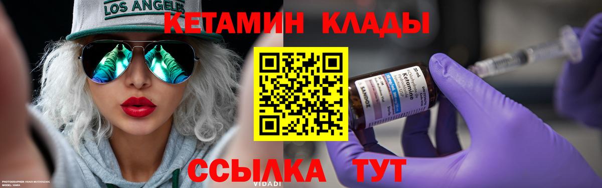 Троицк  гидра зеркало  Вход с VPN  КЕТАМИН ketamine  КЕТАМИН VHQ 