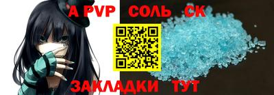 синтетический гашиш Мариинск