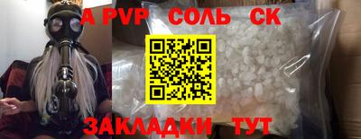 синтетический гашиш Мариинск