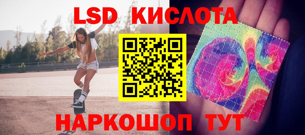 ЛСД экстази ecstasy Троицк