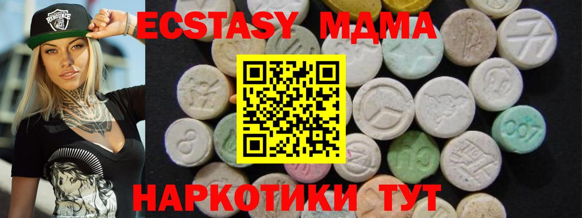 МДМА  МДМА VHQ  Вход с VPN  Троицк  MDMA crystal 