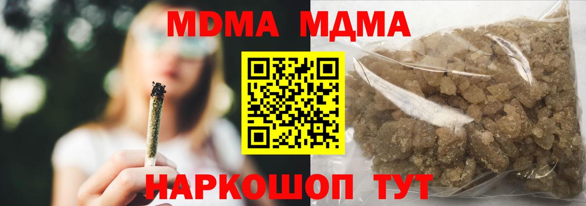 MDMA молли Троицк