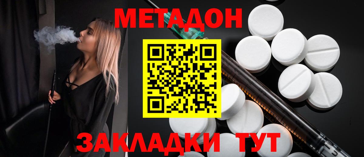 Метадон мёд Троицк