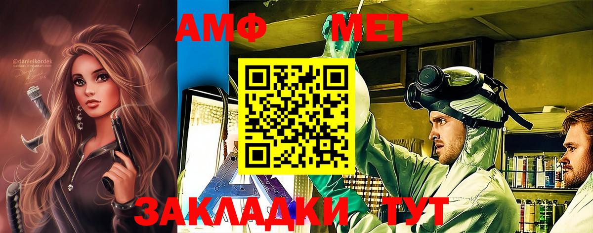 МЕТАМФЕТАМИН Декстрометамфетамин 99.9%  Вход с VPN  МЕТАМФЕТАМИН Декстрометамфетамин 99.9%  Троицк 