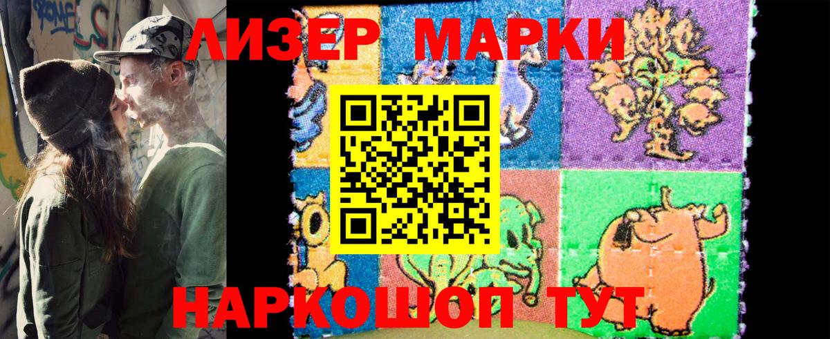 Наркотические марки 1,5мг  Наркотические марки 1,5мг  наркота  Марки N-bome  Троицк  Вход с VPN 